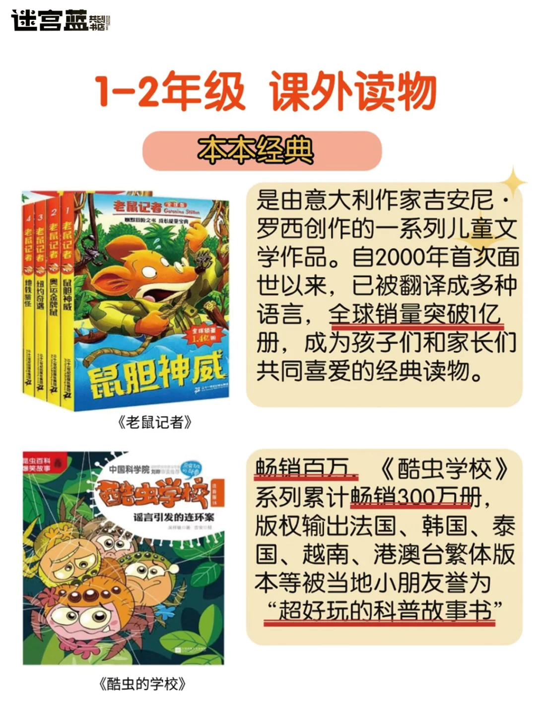 人民日报推荐1 - 2年级必读书单，建议收藏