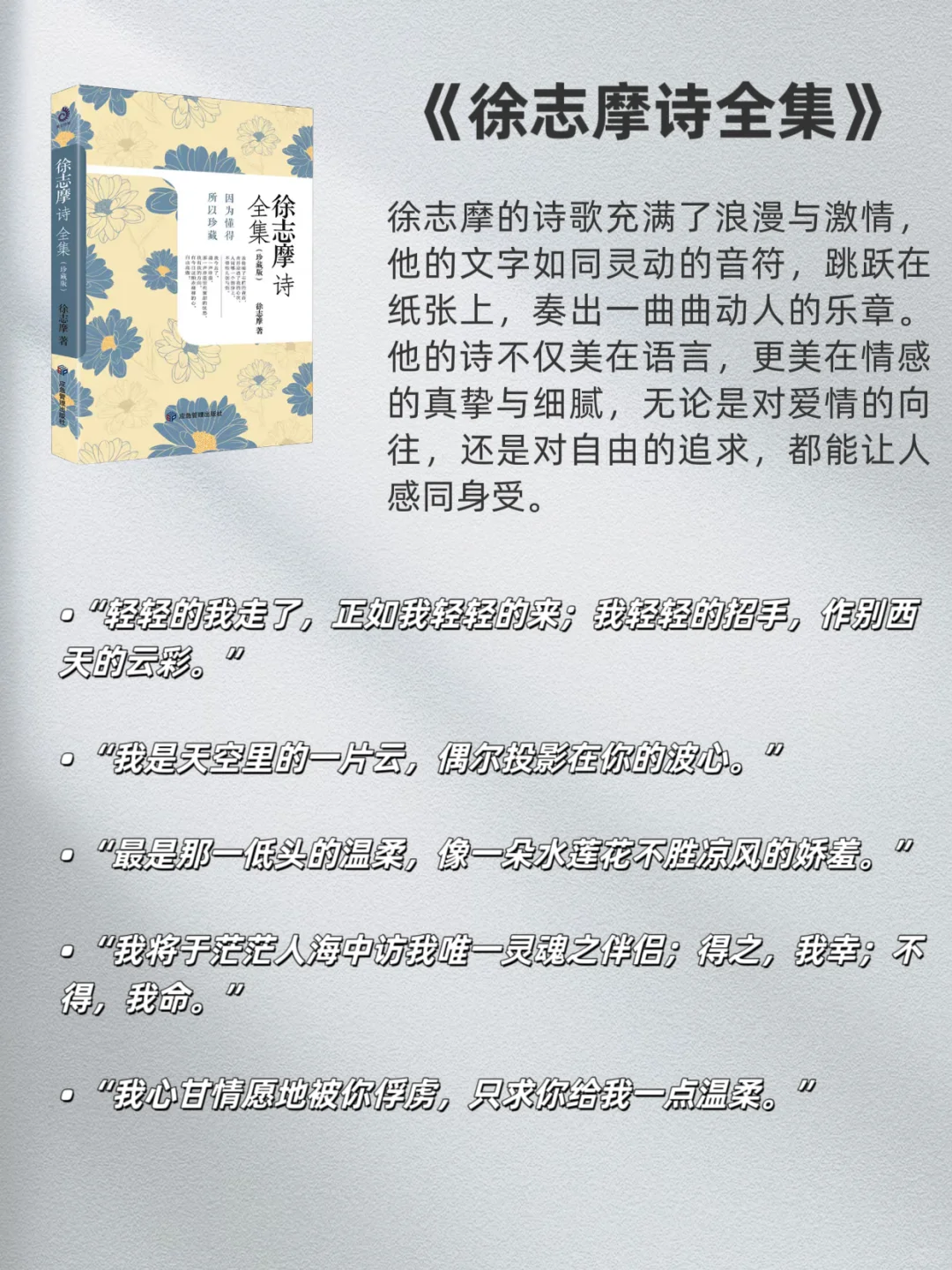 📚人民日报推荐｜9本绝美诗歌书单分享