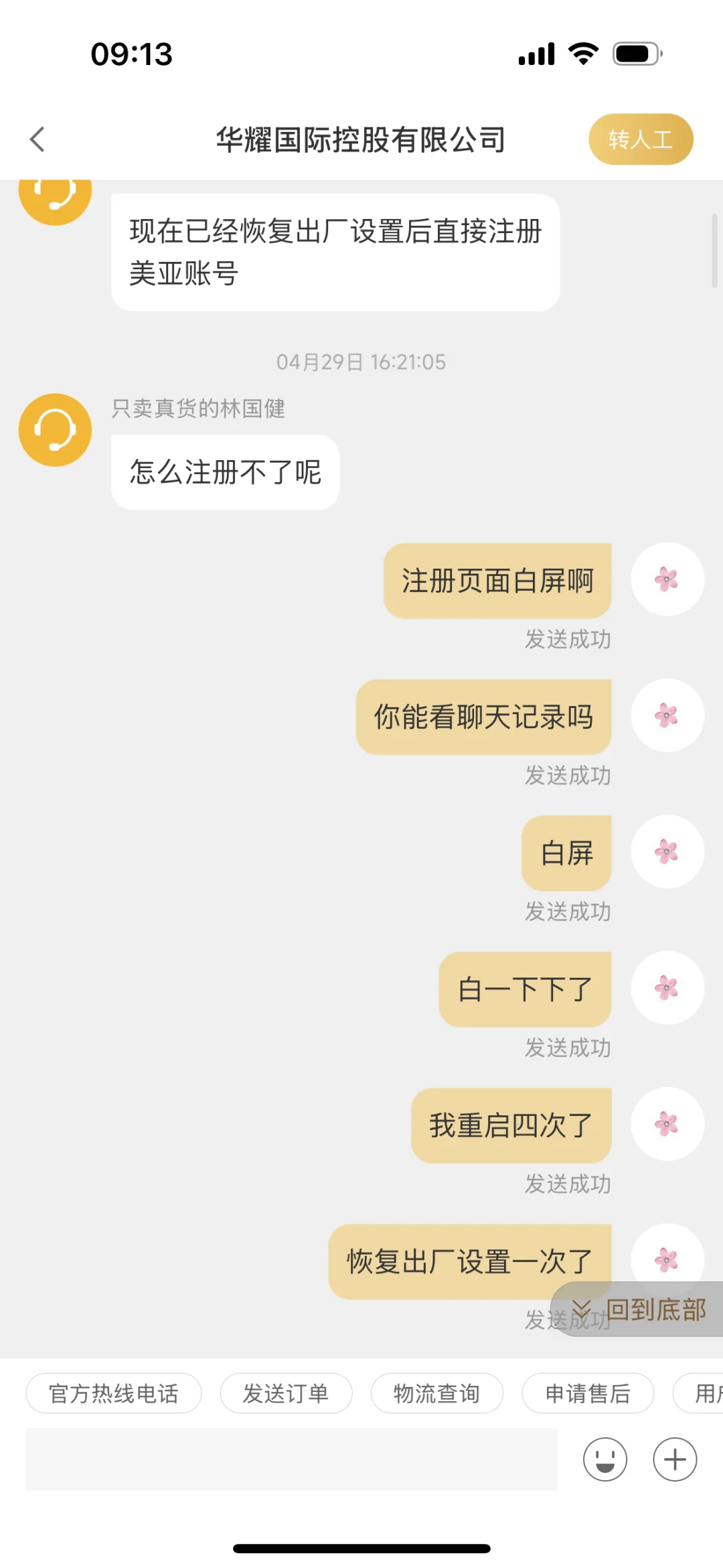 Kindle 避雷贴