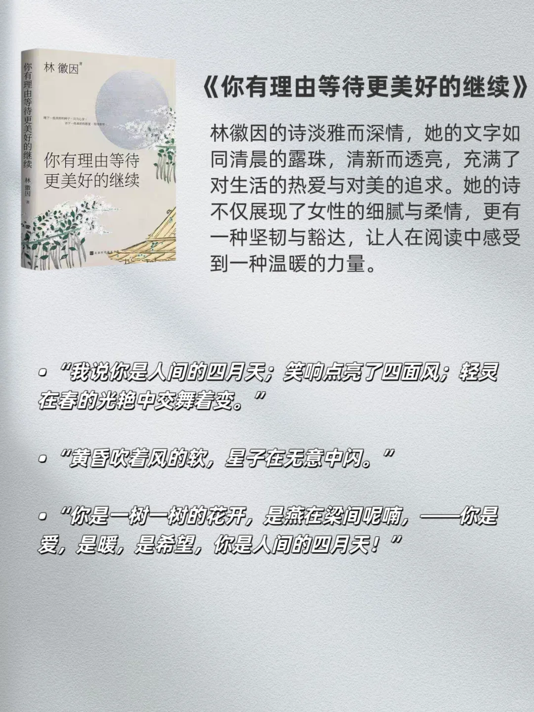 📚人民日报推荐｜9本绝美诗歌书单分享