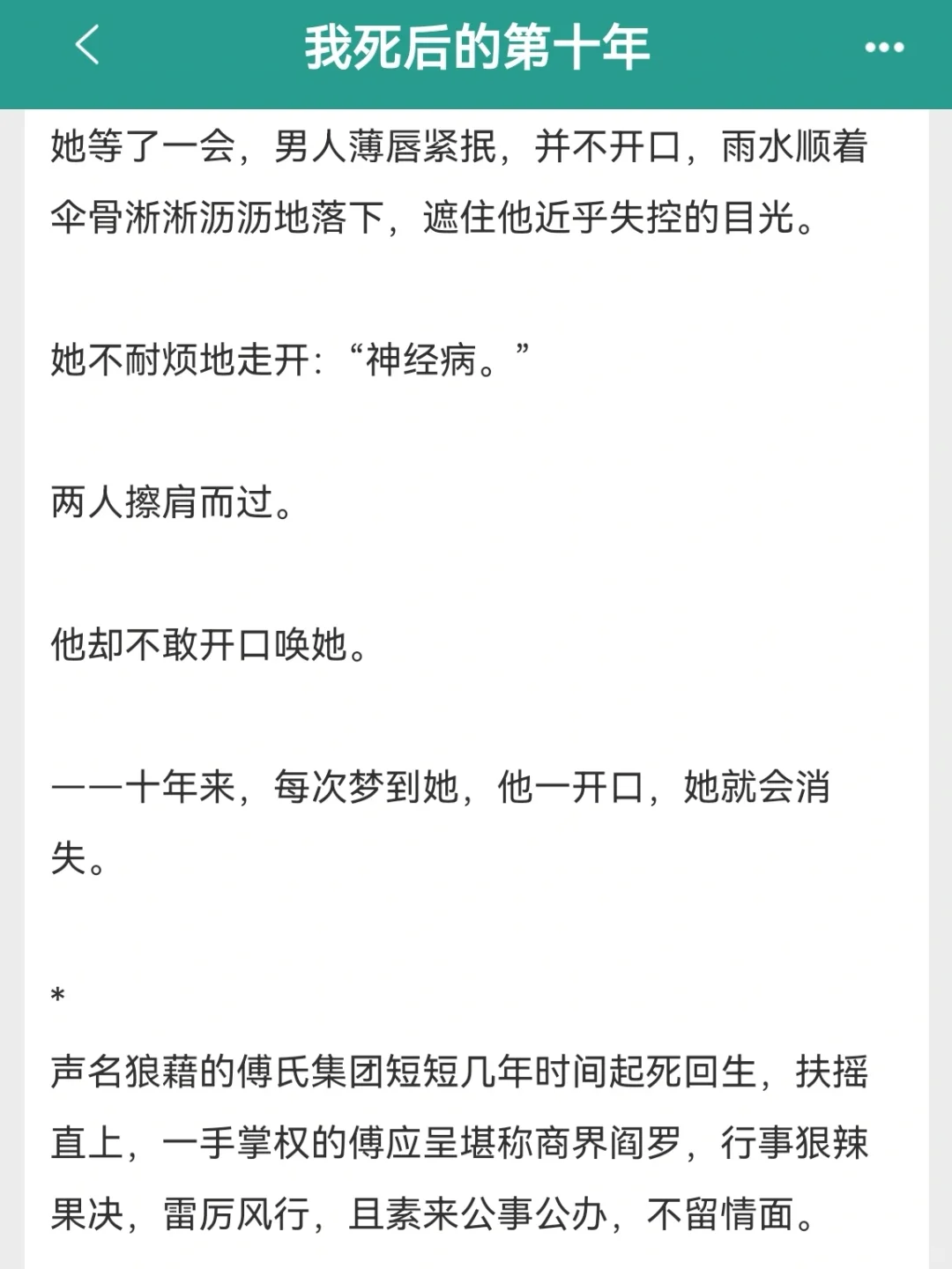 谁说没有好看的暗恋文❗仙品暗恋文书单来啦