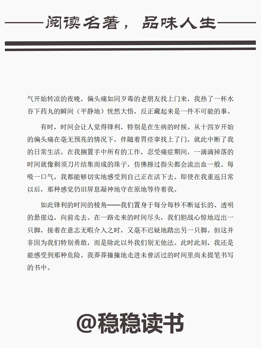 《白》作者：韩江|电子书无偿分享