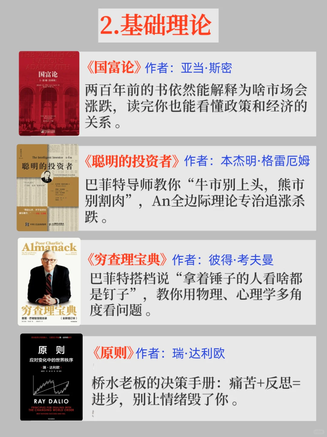 40本财富书单｜读书真能改变存钱能力吗？