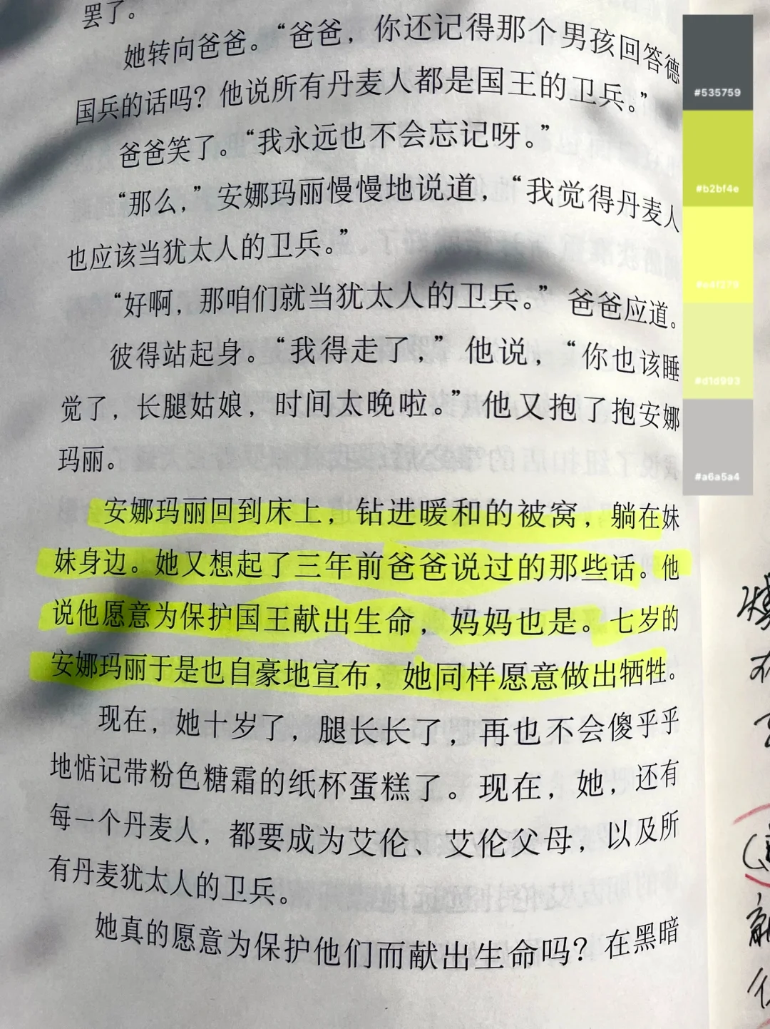 书单里的救命稻草✨数星星