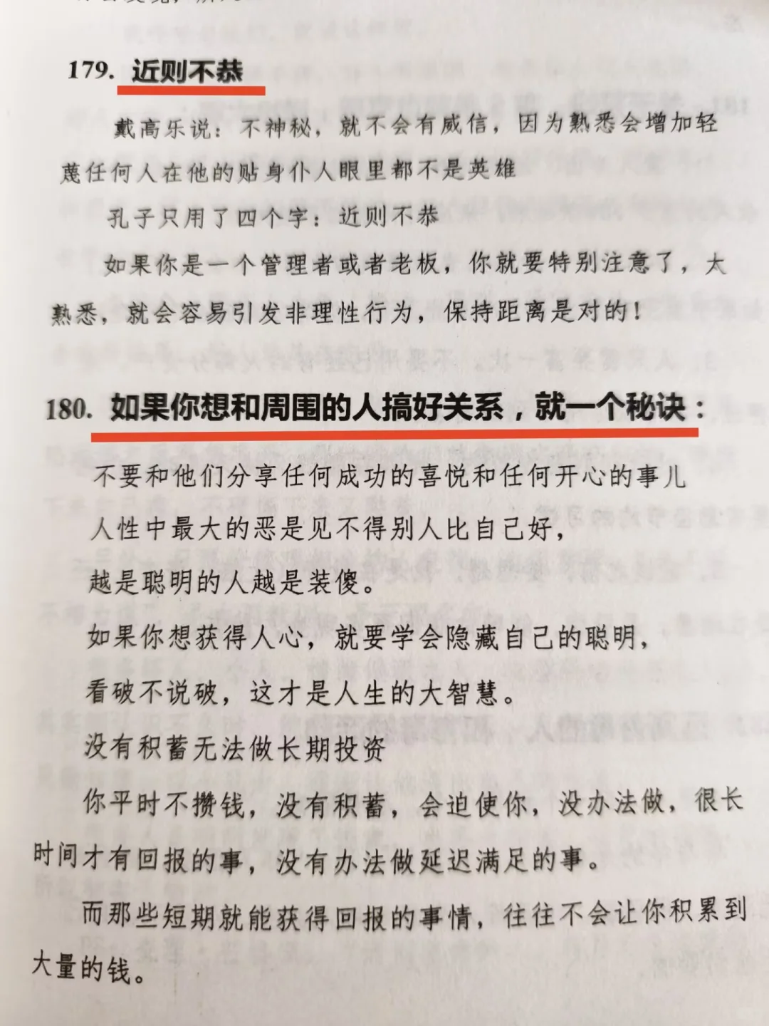 看完你就不生气了。开悟书！