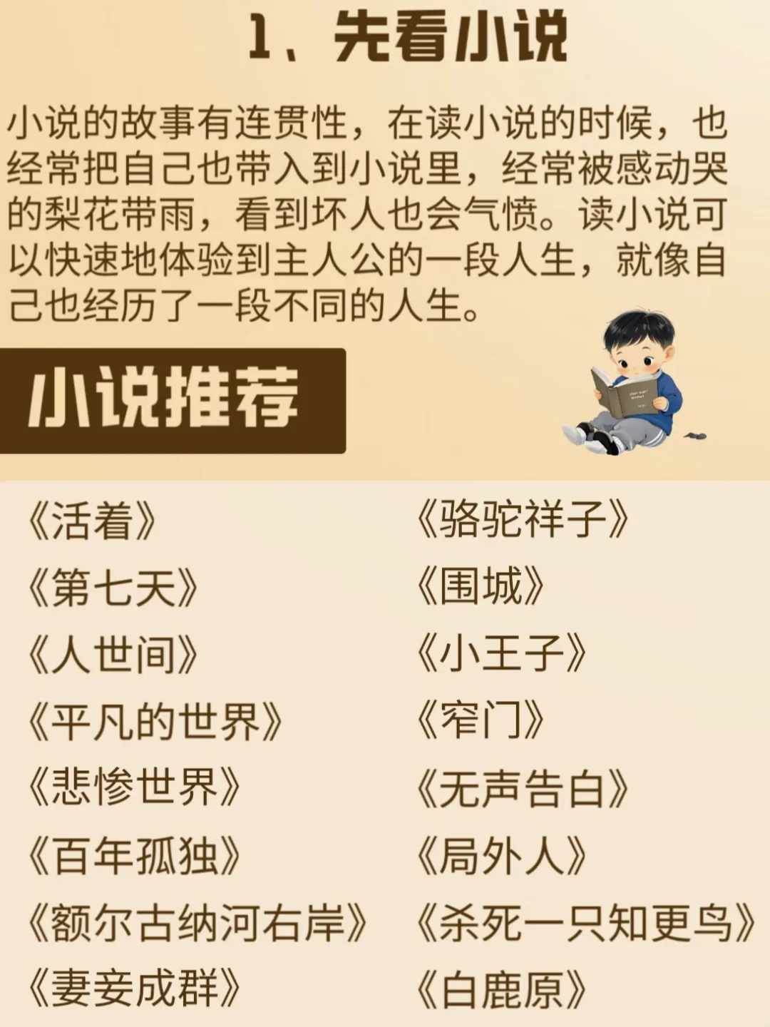 读书人的差距，藏在这些经典书里📖