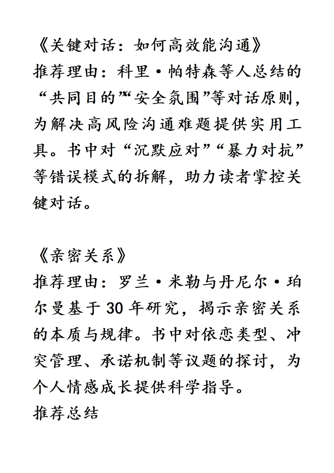 DeepSeek推荐2025年必读的12本书！