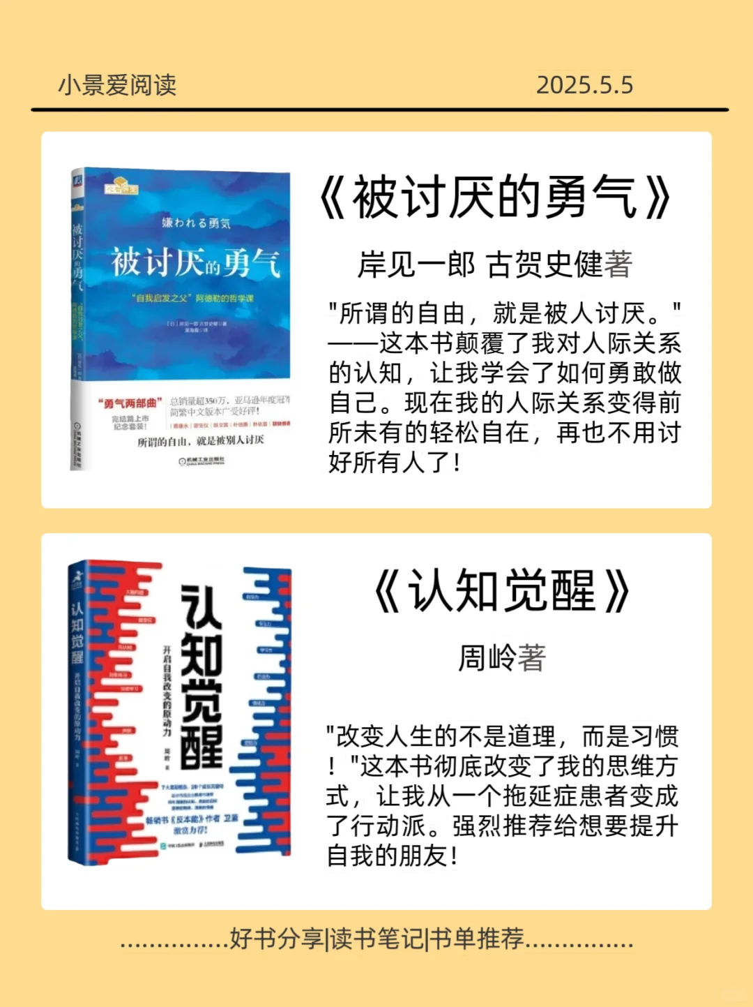 2025必读爆款书单｜这10本书让你脱胎换骨