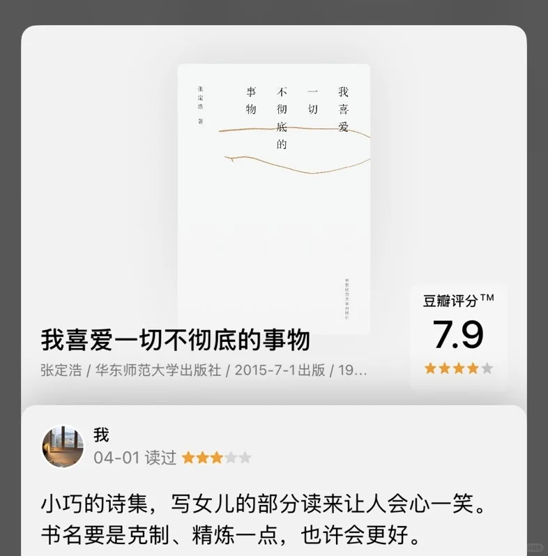 双月书单 | 文字是我抚摩到这个世界的皮肤