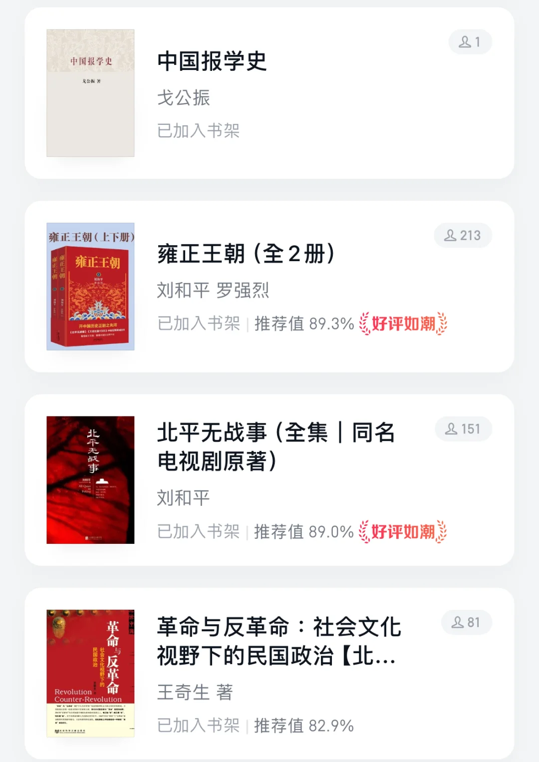 🚢985历史系混子｜2024年度书单分享📖