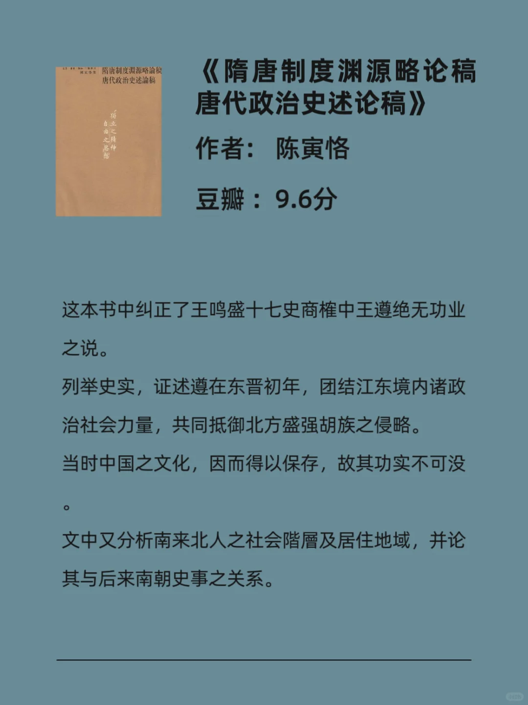 历史.书单｜吃透中国史必看这4类宝藏书！