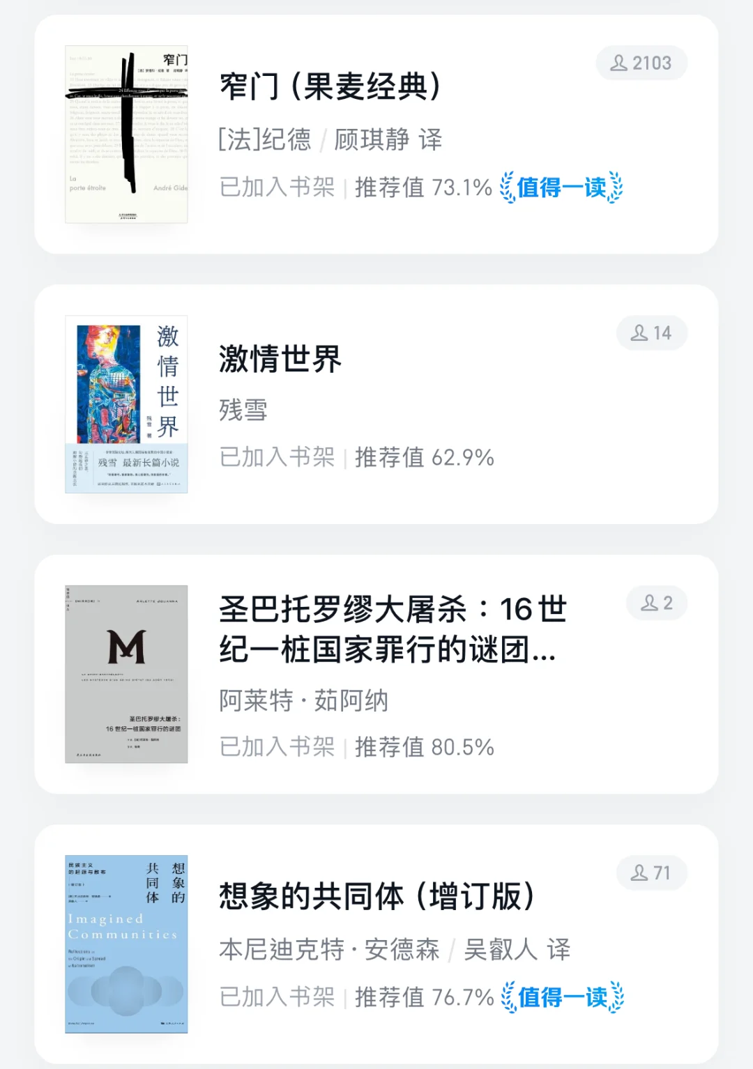 🚢985历史系混子｜2024年度书单分享📖
