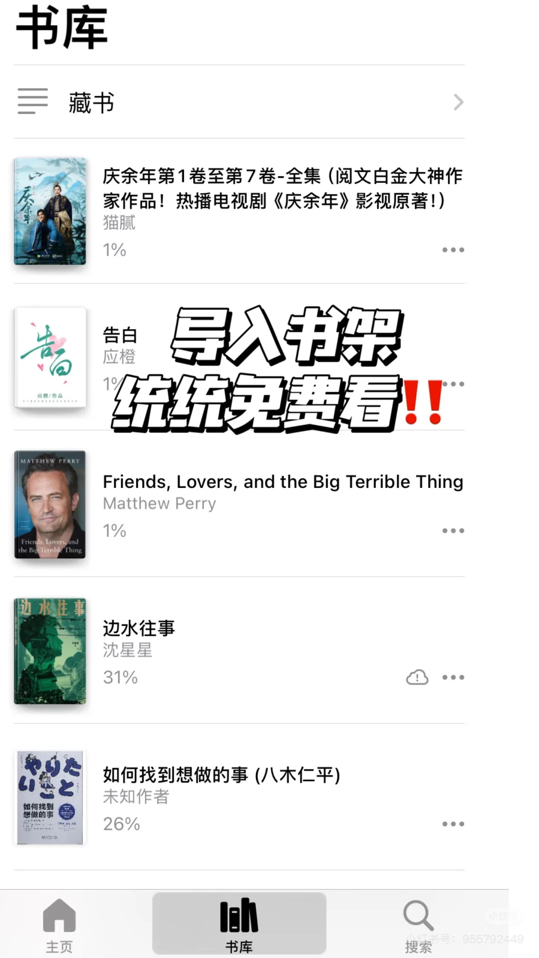 9.9💰真服了这个电子书库！！真的看不完❗️