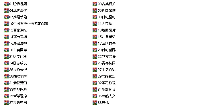 kindle书籍资料库分类阅读书库epub合集txt