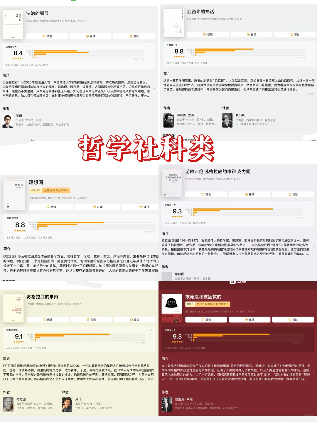 2025读完罗翔推荐的48本书，猛涨知识格局！