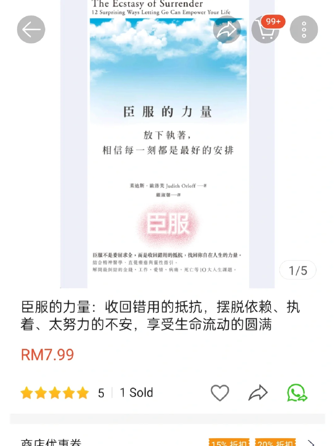 🦐可以买到的灵性成长电子书 | 宝藏店铺