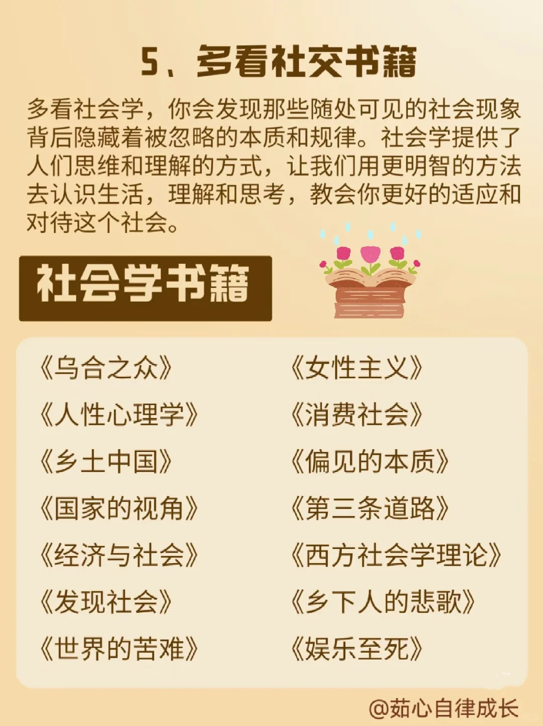 📚经常看书与不看书，差别到底有多大？