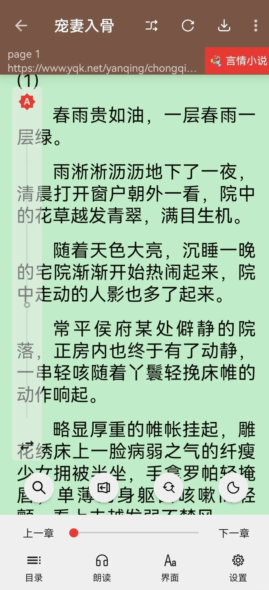 沉浸式阅读新体验