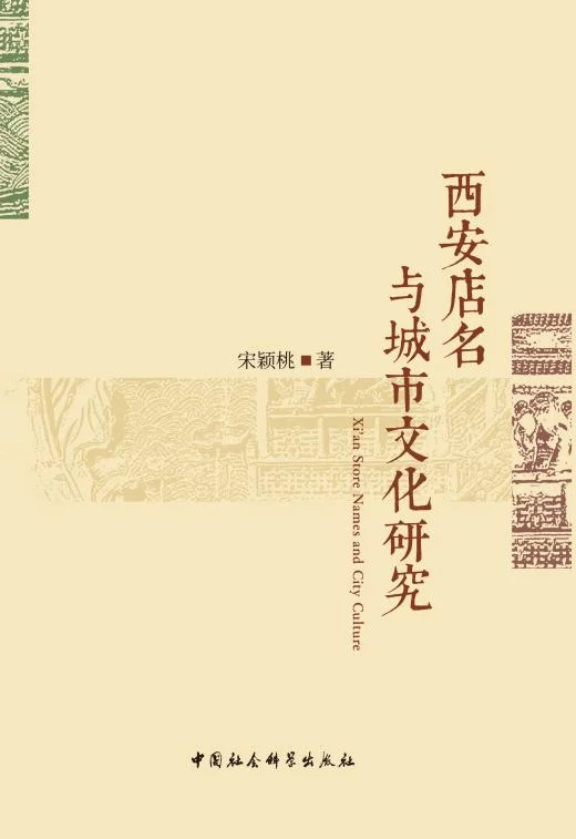 城市史书单