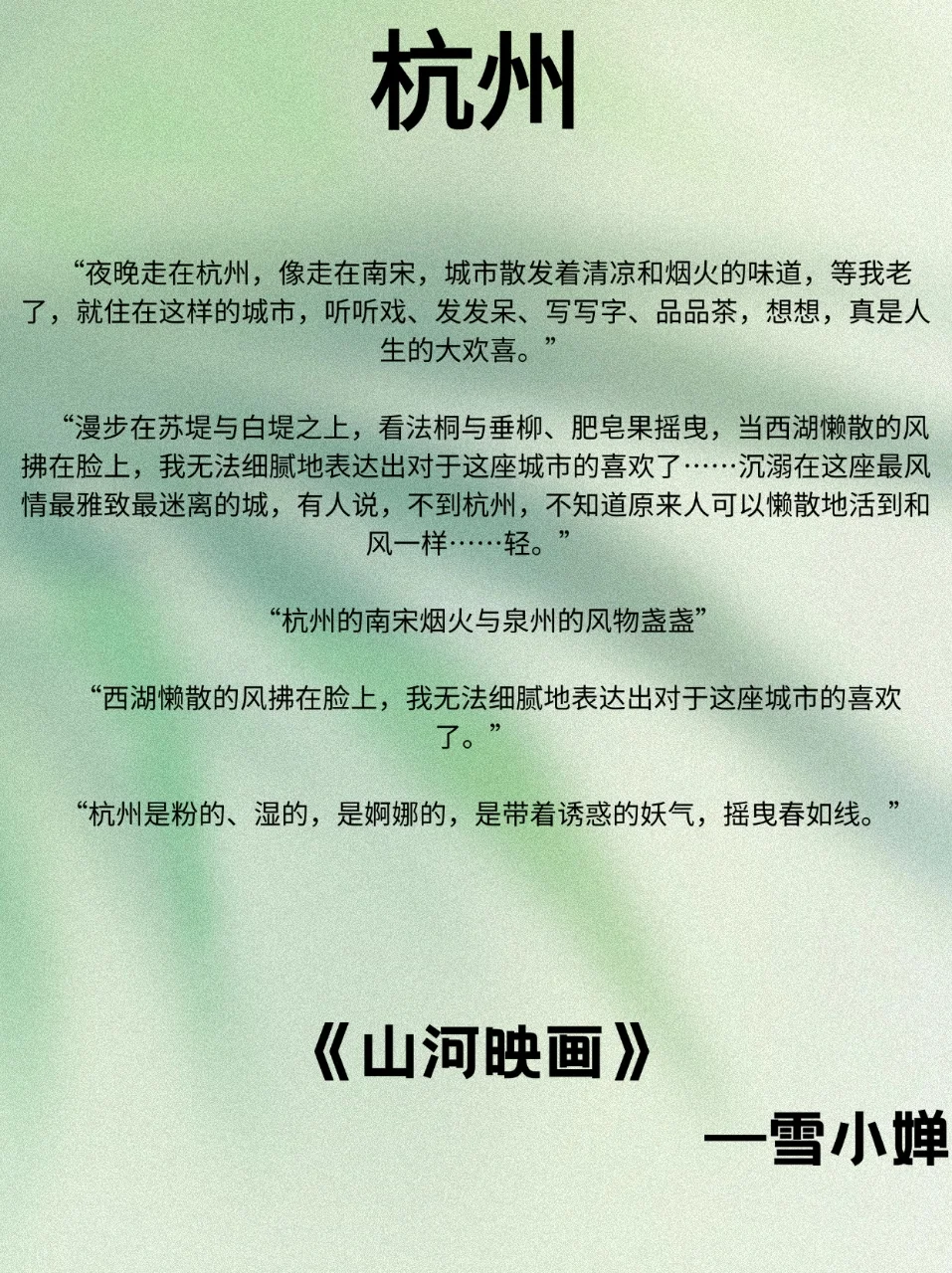 五一书单｜山河岁月，在文字里行至天光