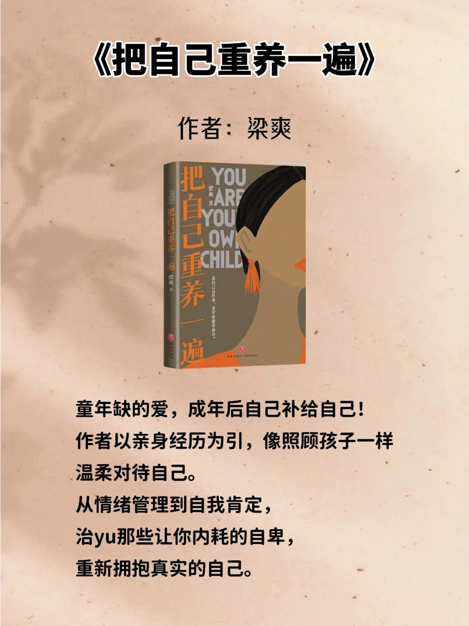 救我千千万万次！迷茫内耗时就疯狂读书！
