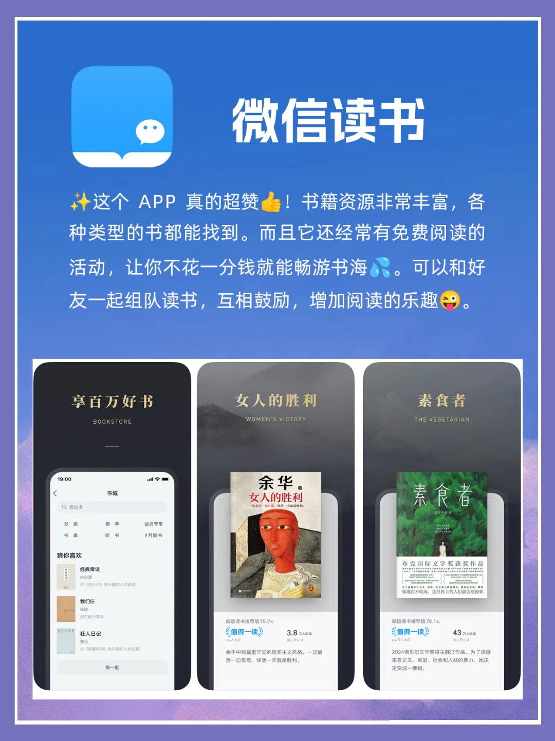 宝藏读书 APP 大公开✨让你爱上阅读