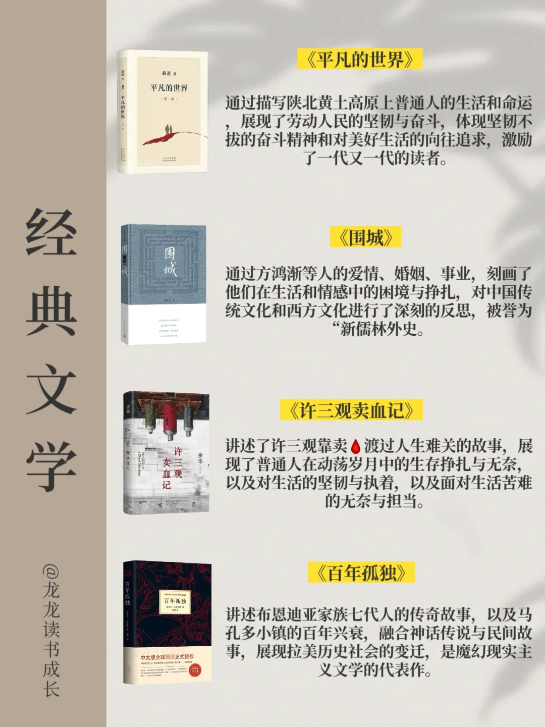 40岁前逆袭一定要看的，七类书籍