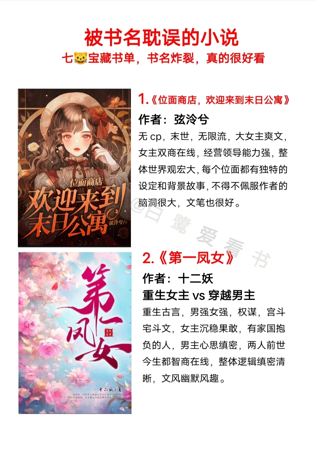七🐱宝藏书单，书名炸裂，真的很好看