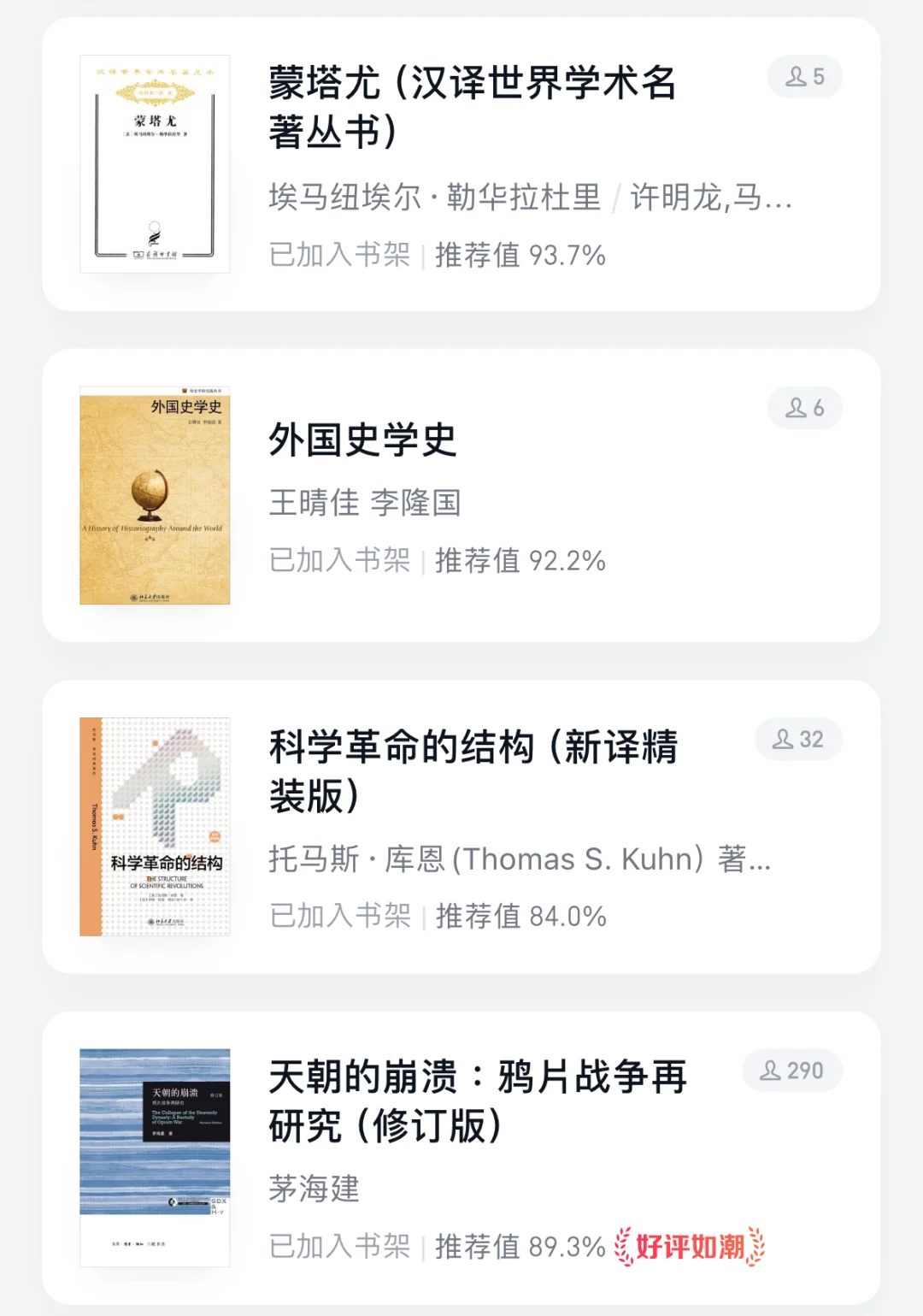 🚢985历史系混子｜2024年度书单分享📖
