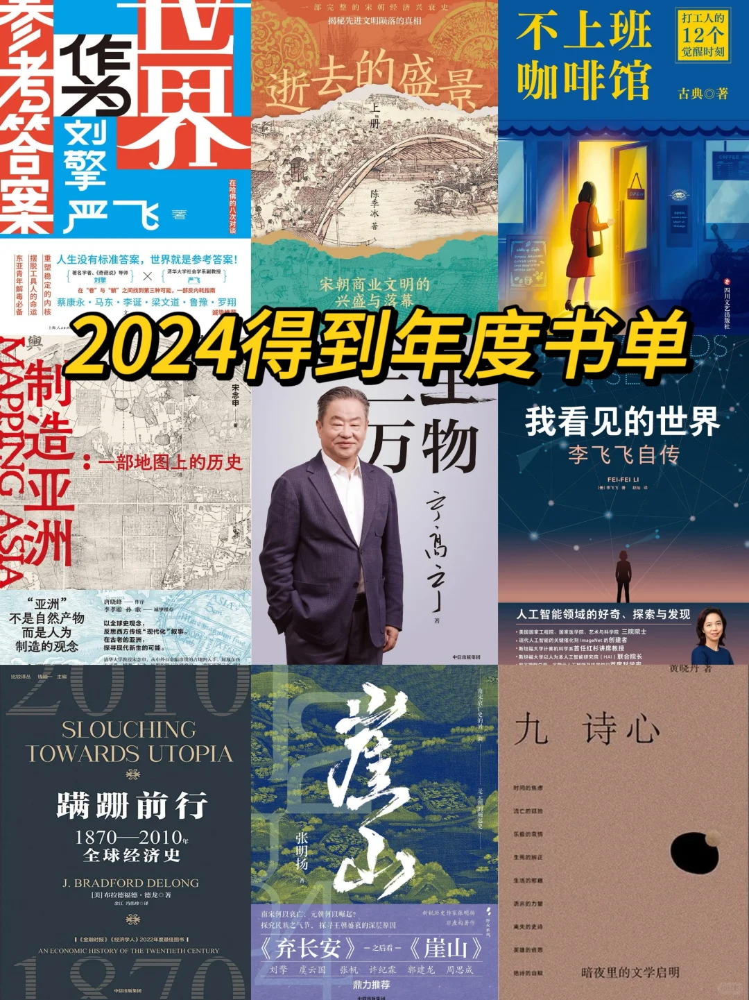低谷时读书，在书里得到向上的力量！