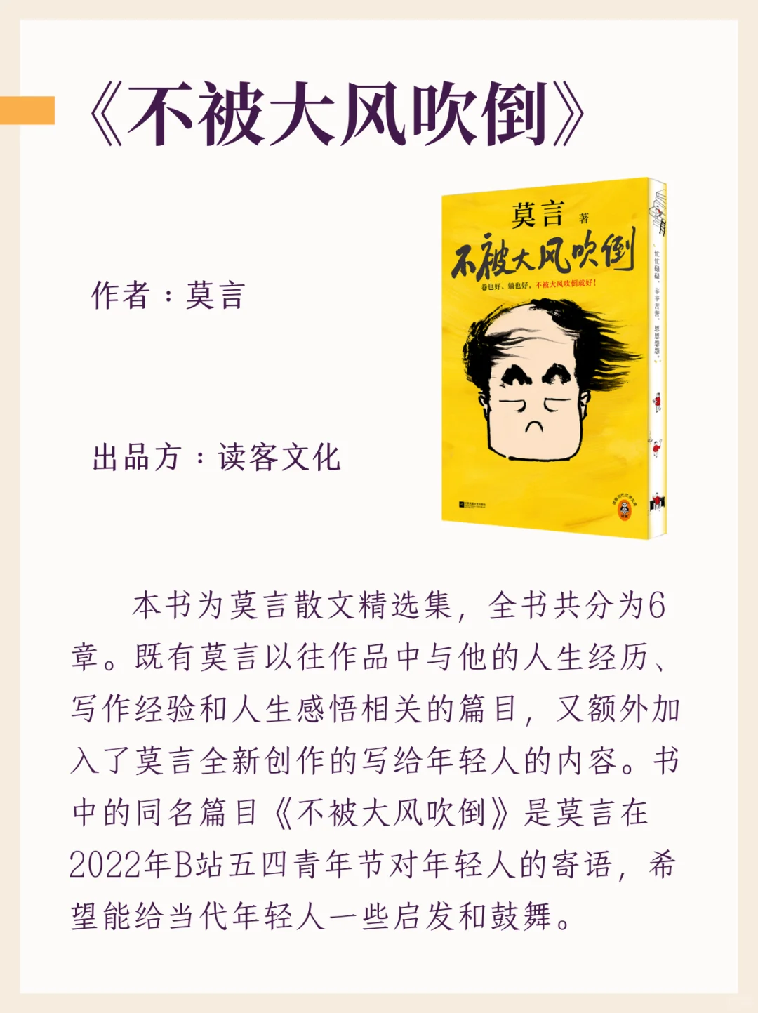 赠书丨五四青年节书单❗愿中国青年摆脱冷气