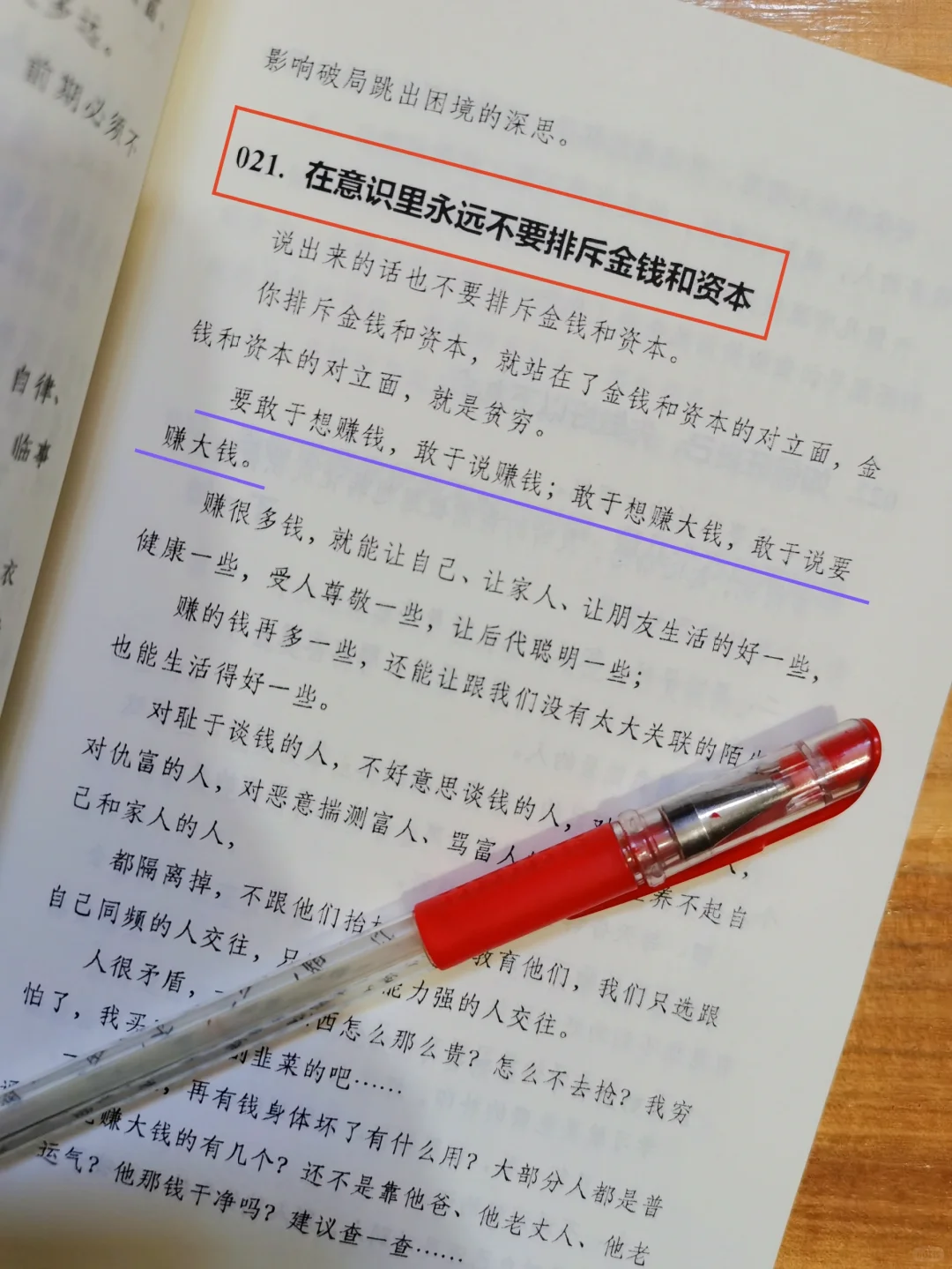 35到45岁，女人逆袭的黄金十年，好好把握！