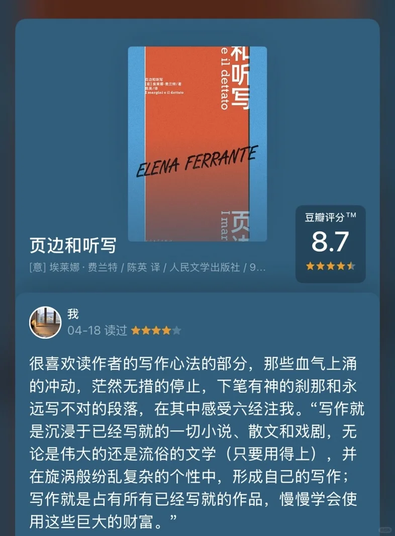 双月书单 | 文字是我抚摩到这个世界的皮肤