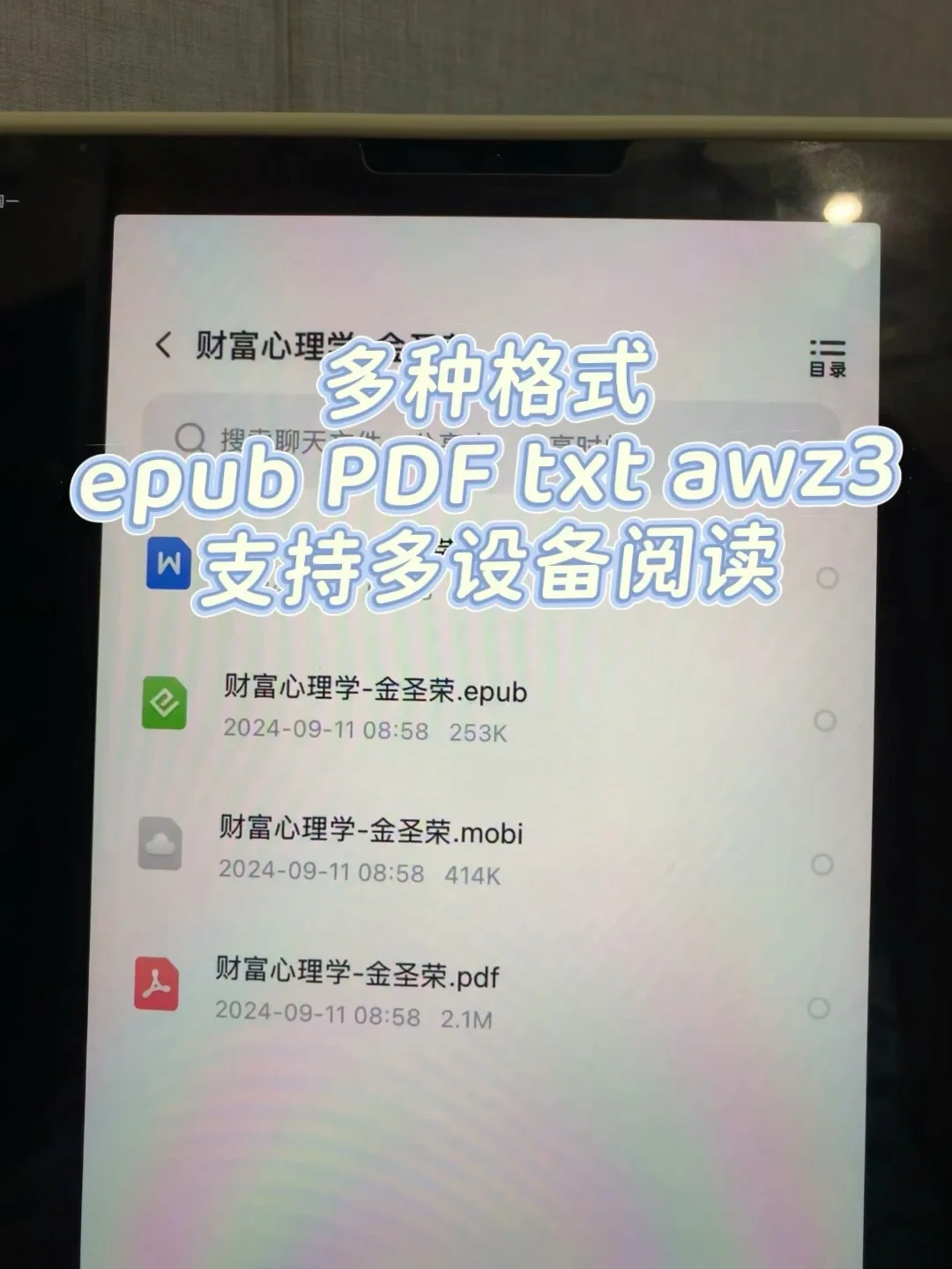 太惊喜啦！轻松实现电子书阅读自由~