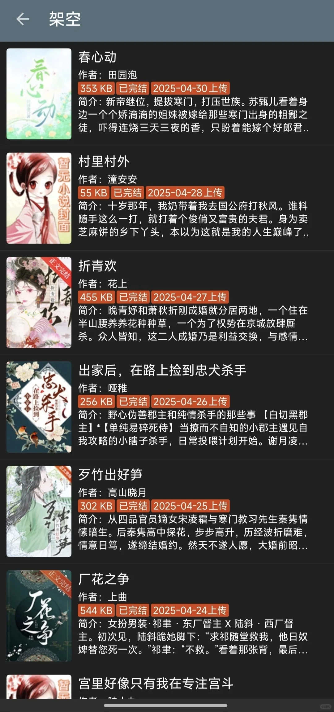 🌳开源阅读最新书源又更新啦~(补档)