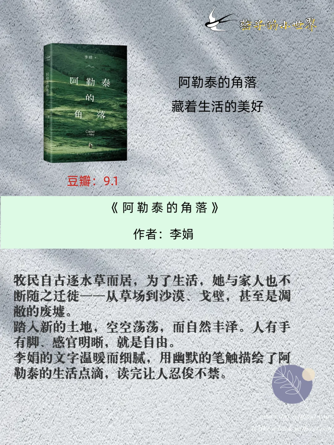 五一宅家，豆瓣超9.0书单大放送🎉