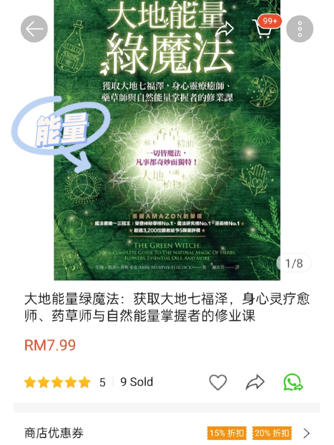 🦐可以买到的灵性成长电子书 | 宝藏店铺