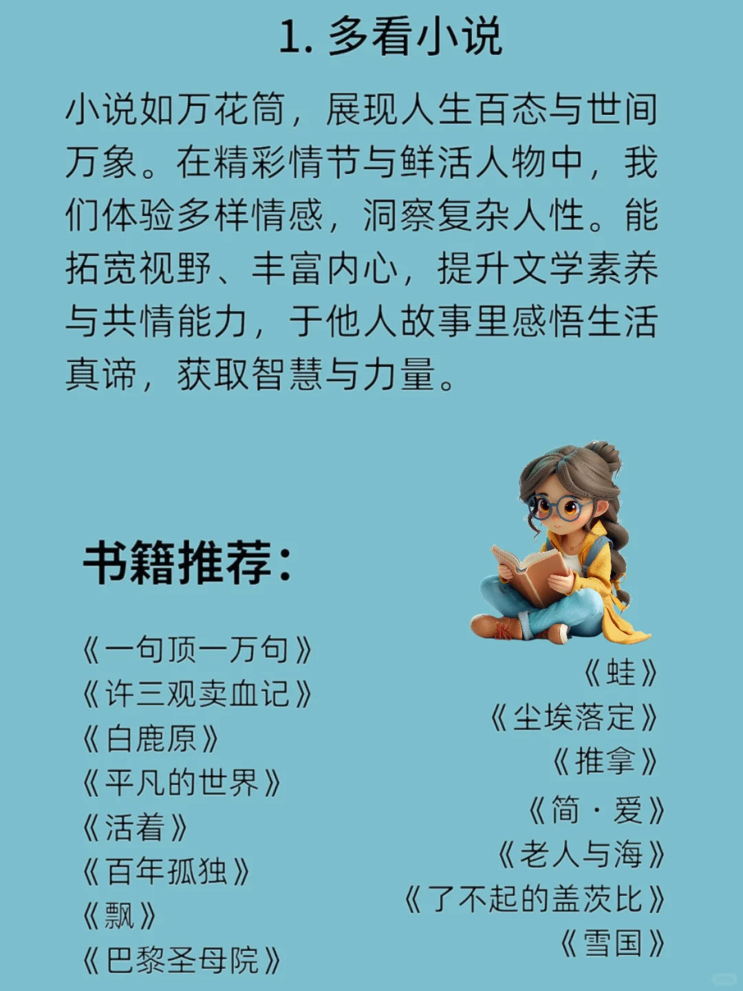 经常看书与不看书，差别到底有多大？