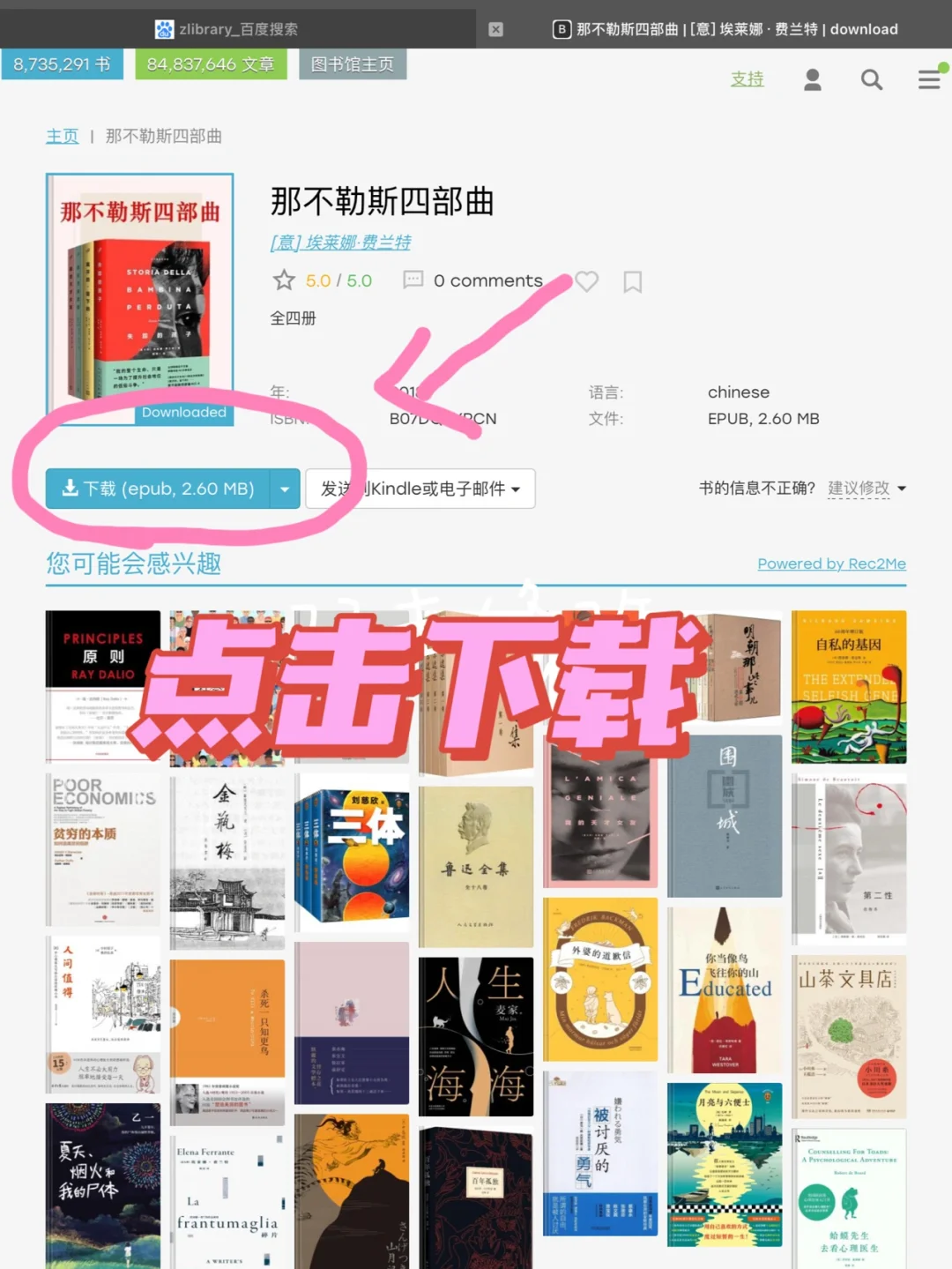 免费电子书手把手教你薅羊毛！