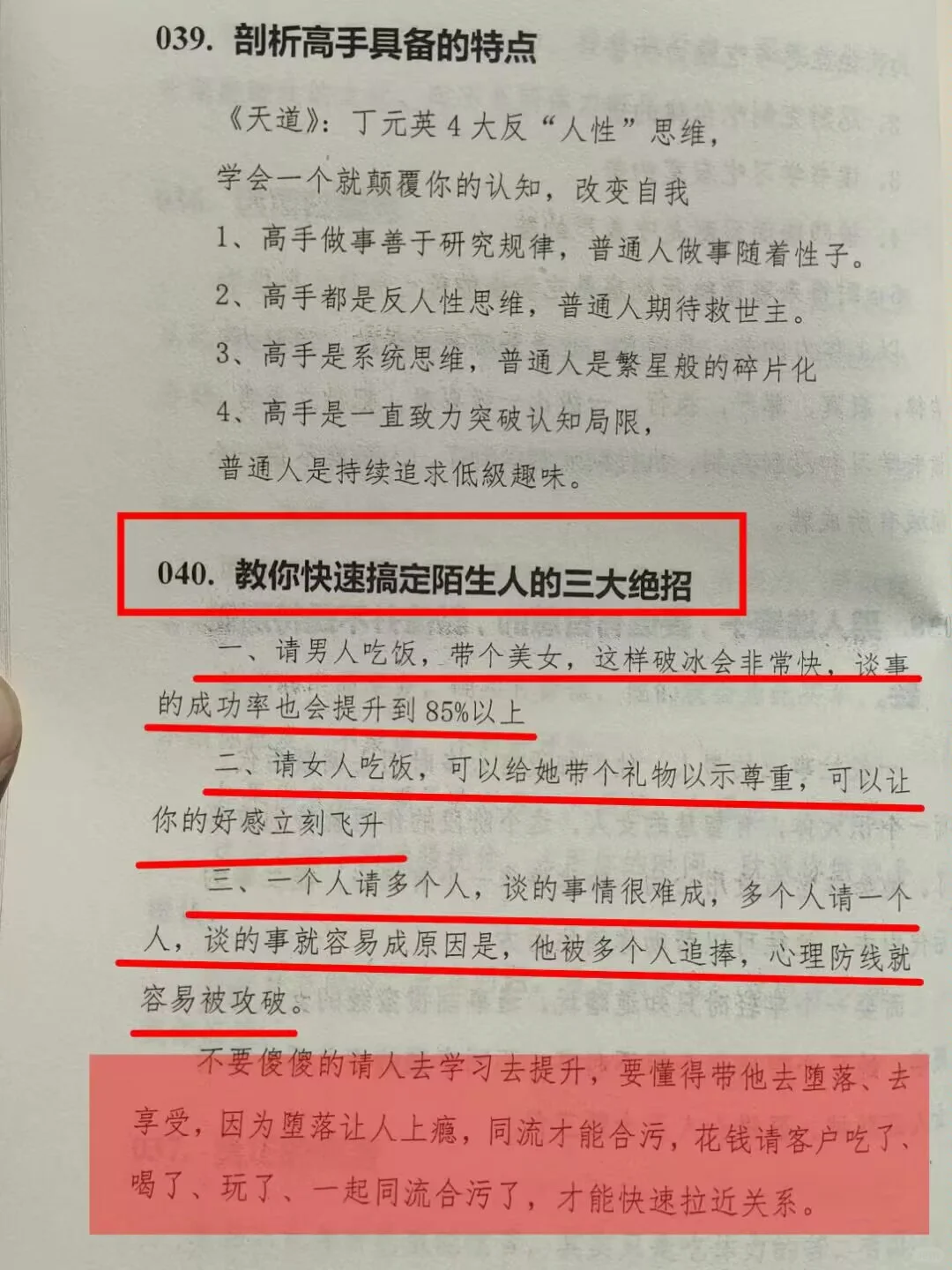 看完你就不生气了。开悟书！