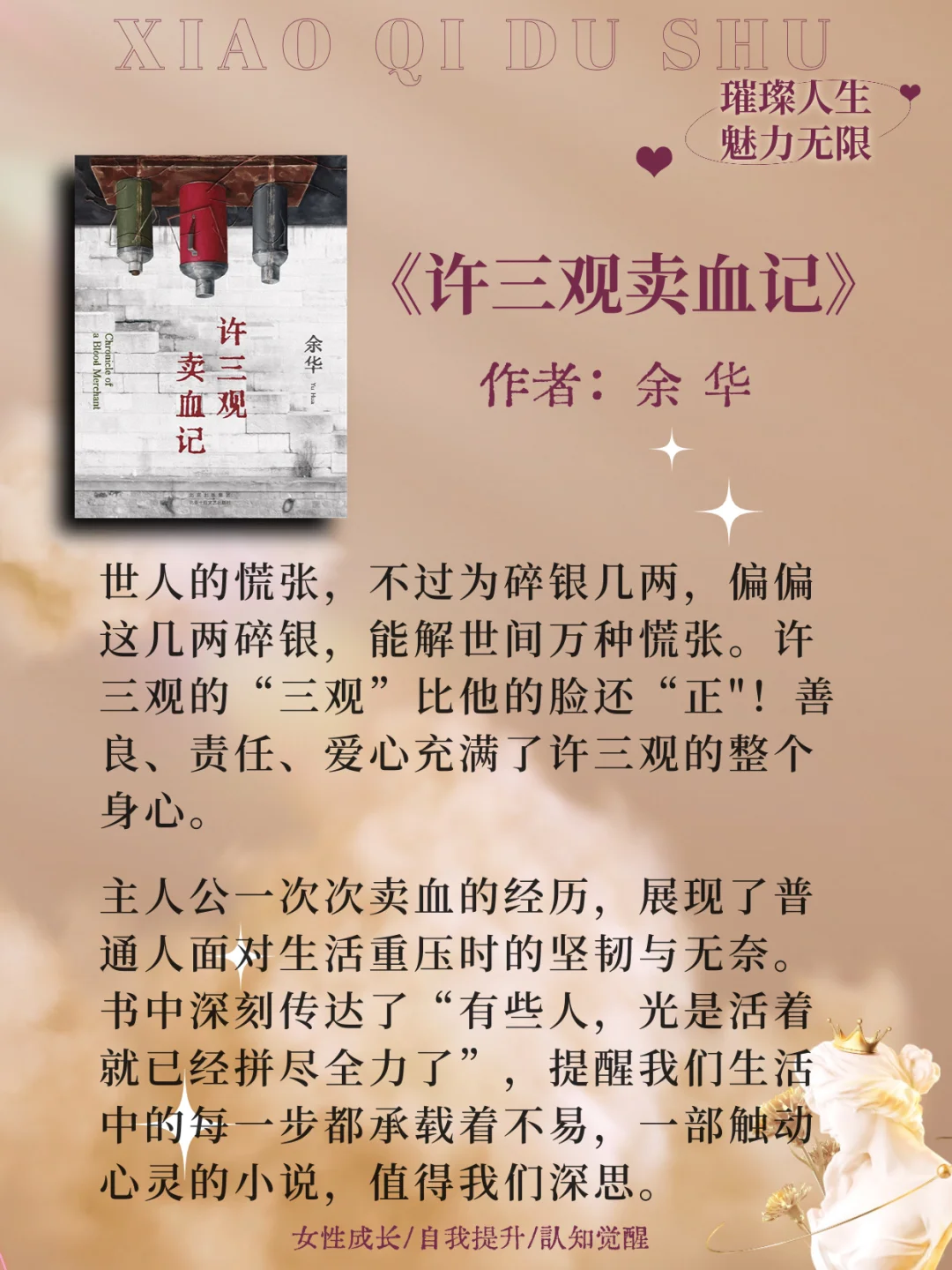 女生请把这六本书往烂了读真的会脱胎换骨！