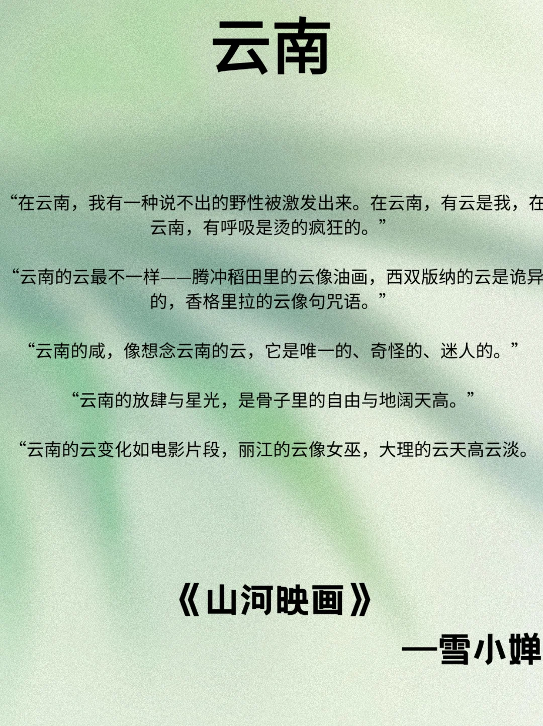 五一书单｜山河岁月，在文字里行至天光