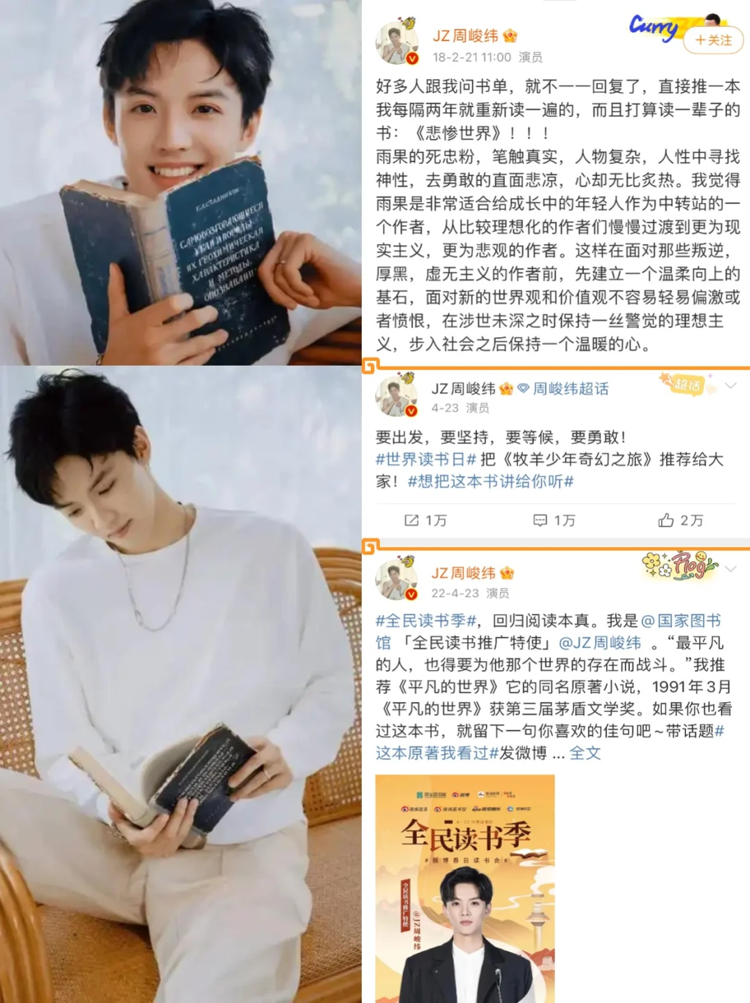 📚周峻纬30本书单｜你读过几本？