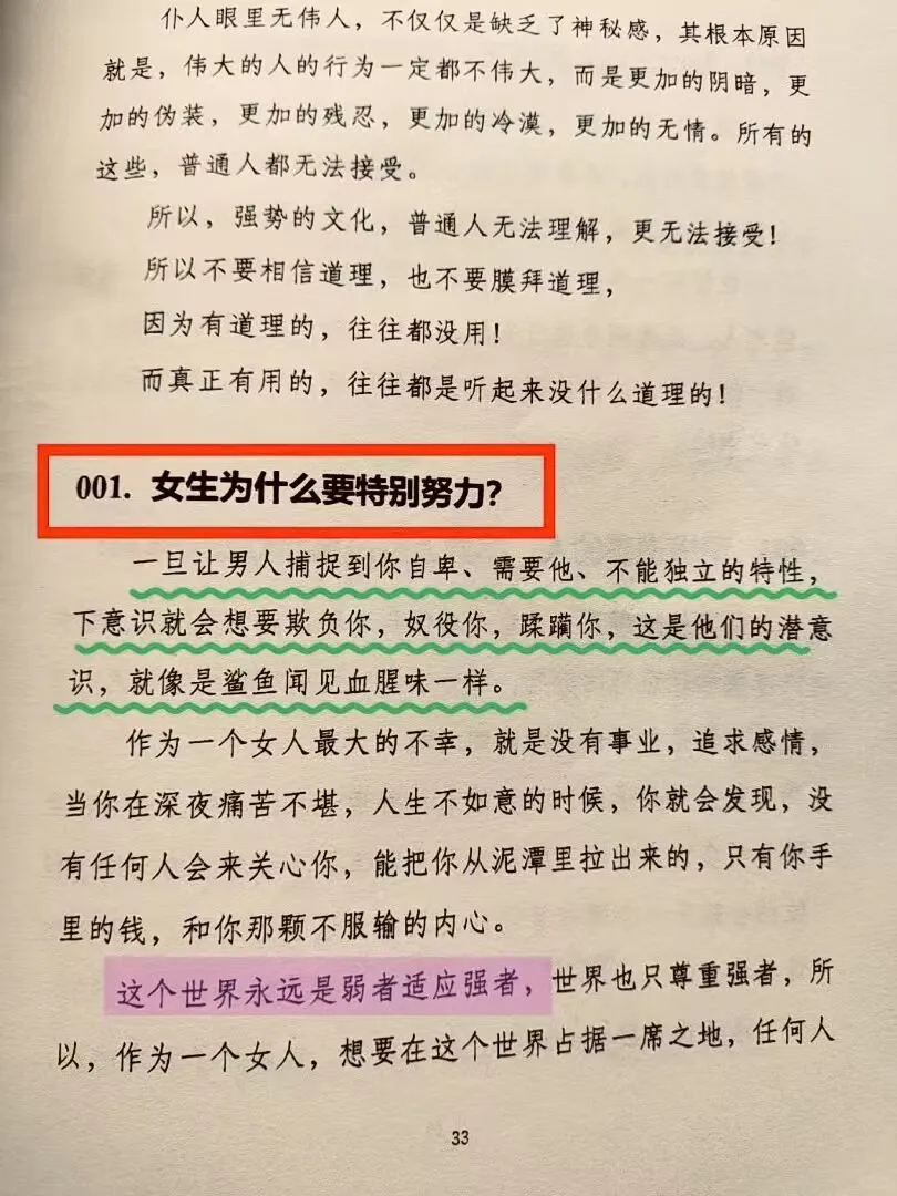 ㊙️情场高手告诉你，男人就爱吃这一套！