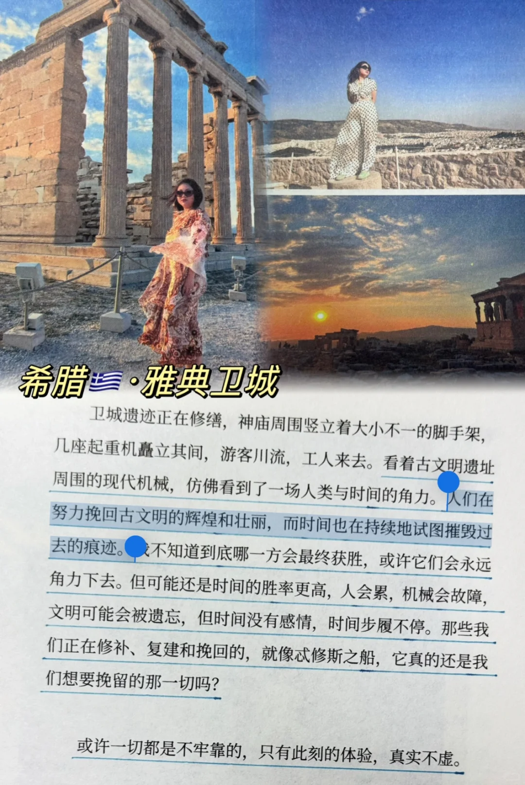 女孩子开眼界见世面👀一定要看这本书