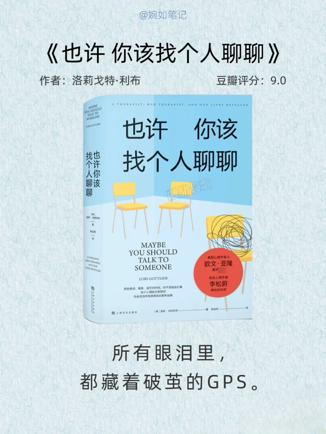 必读心理学经典｜10本世界级疗愈书单