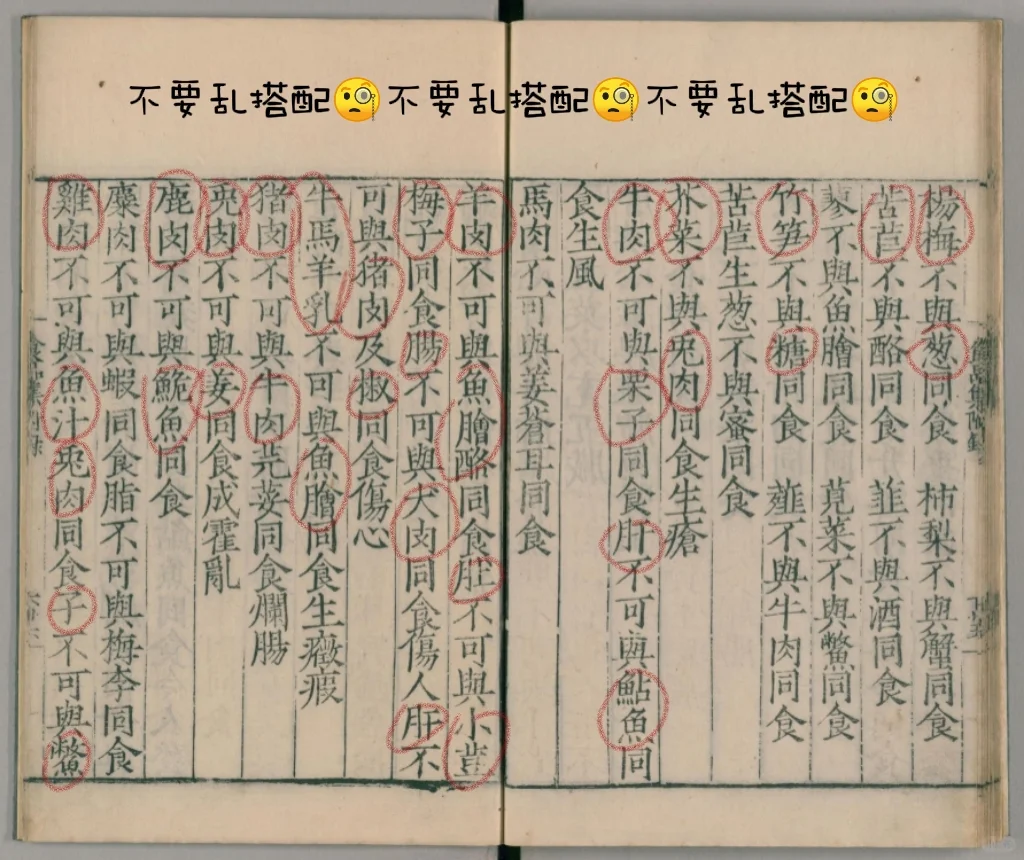 老祖宗的书📖这么干嘛🤔