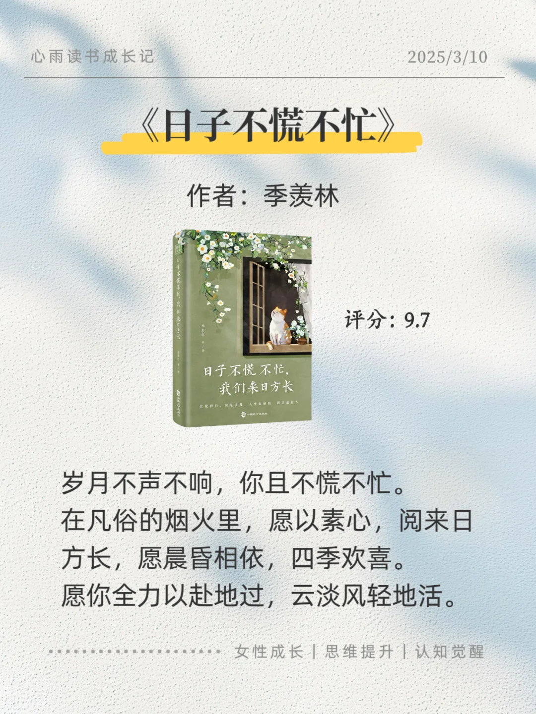 2025必读！6本治愈书单重启人生🌸