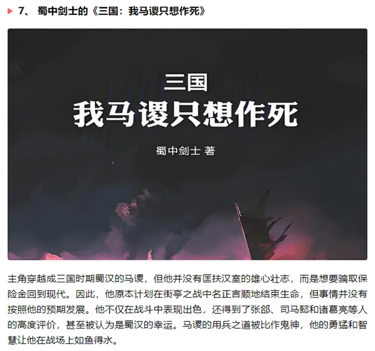 十本2024年新完结小说推荐，你喜欢哪本？
