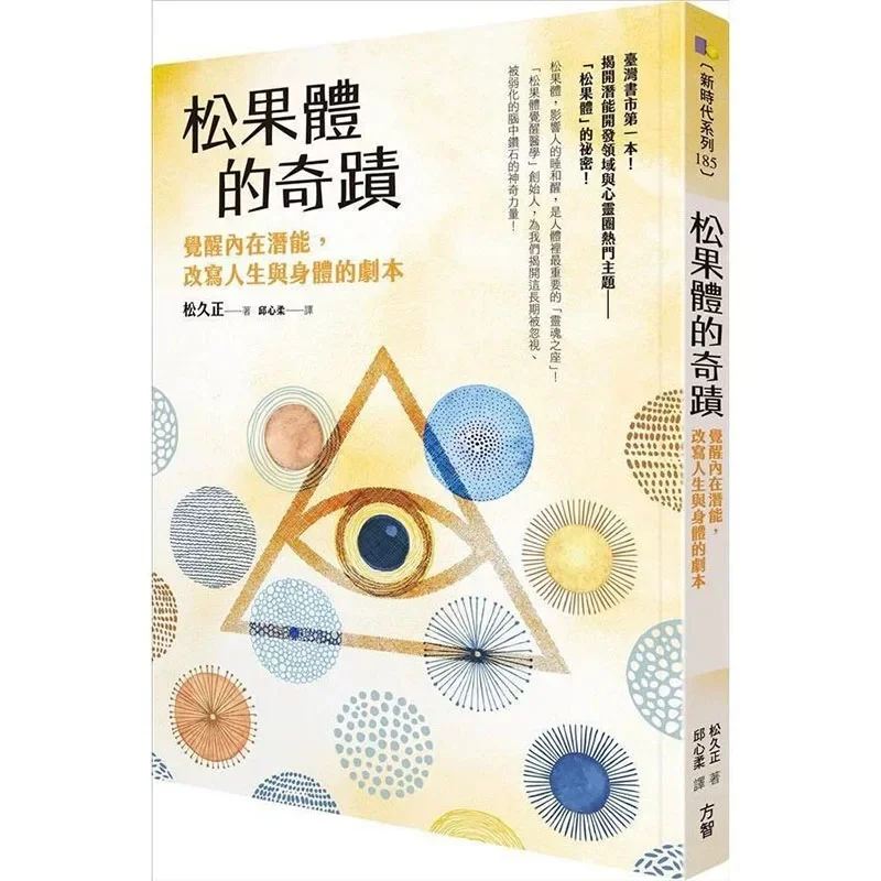 开悟、觉醒🪷宝藏书单推荐，身心灵疗愈必读